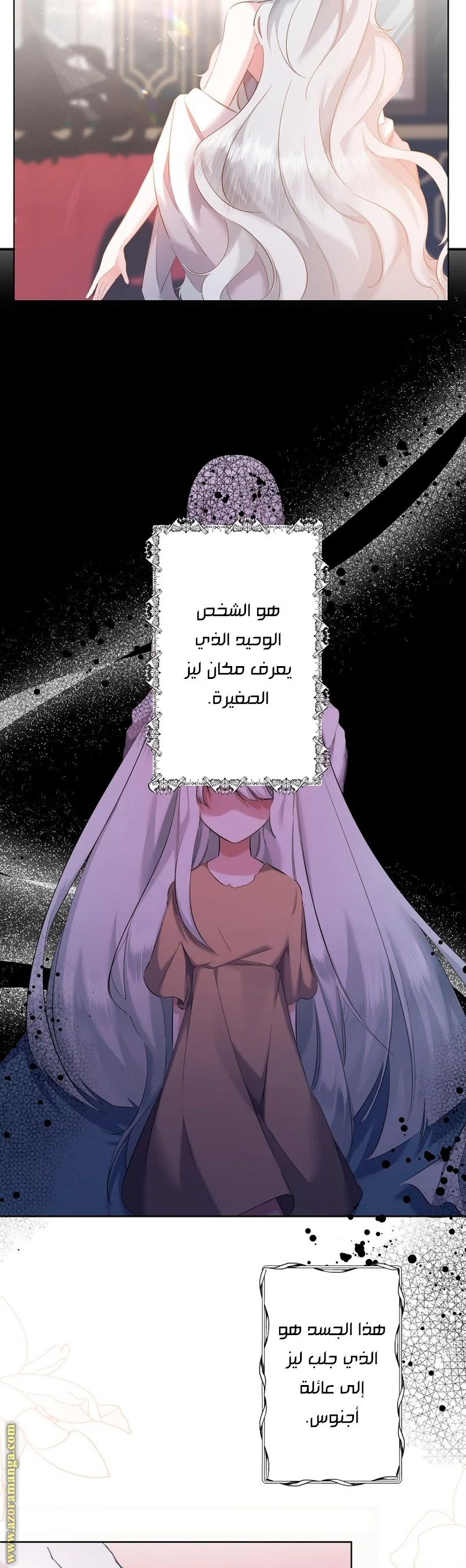 Read A Sister Must Raise Her Younger Sister Properly AR Manga Online