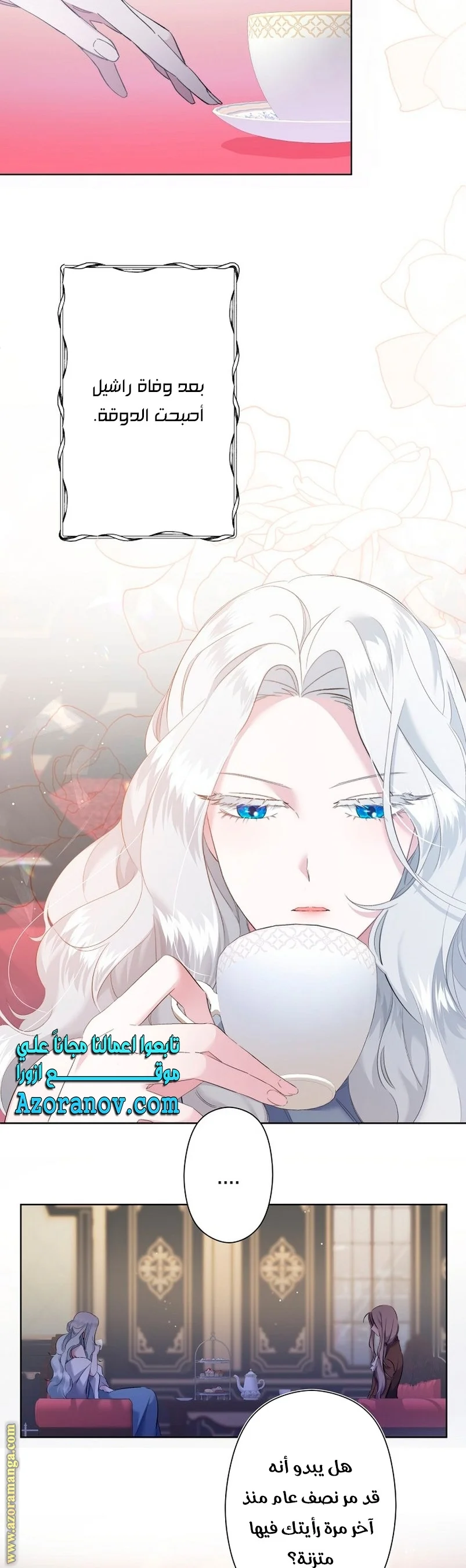Read A Sister Must Raise Her Younger Sister Properly AR Manga Online