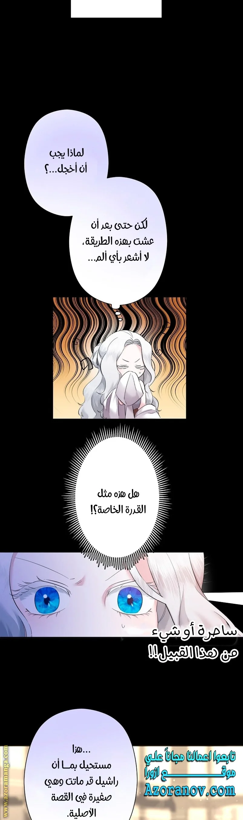 Read A Sister Must Raise Her Younger Sister Properly AR Manga Online