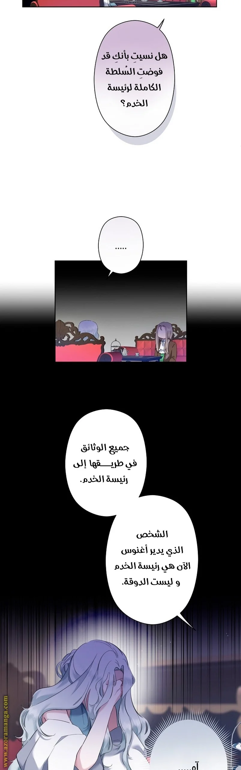 Read A Sister Must Raise Her Younger Sister Properly AR Manga Online
