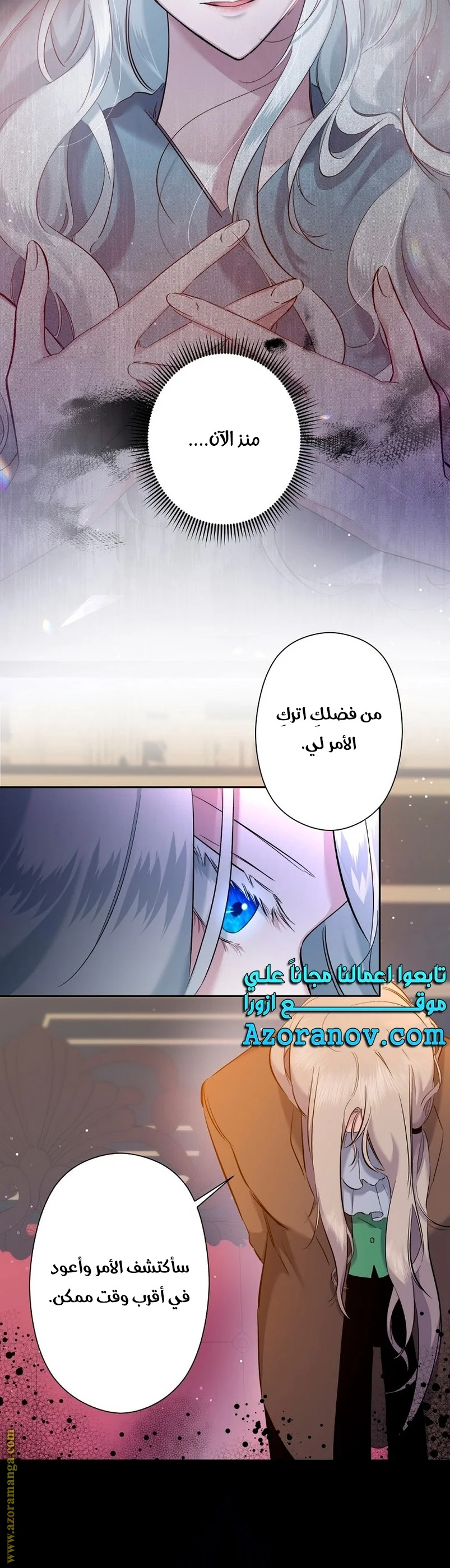 Read A Sister Must Raise Her Younger Sister Properly AR Manga Online