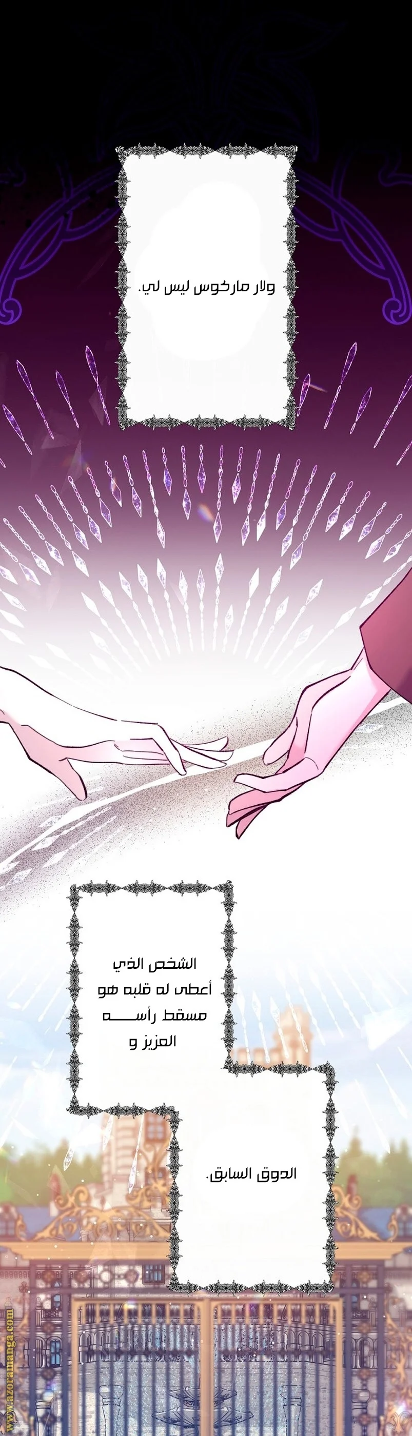 Read A Sister Must Raise Her Younger Sister Properly AR Manga Online