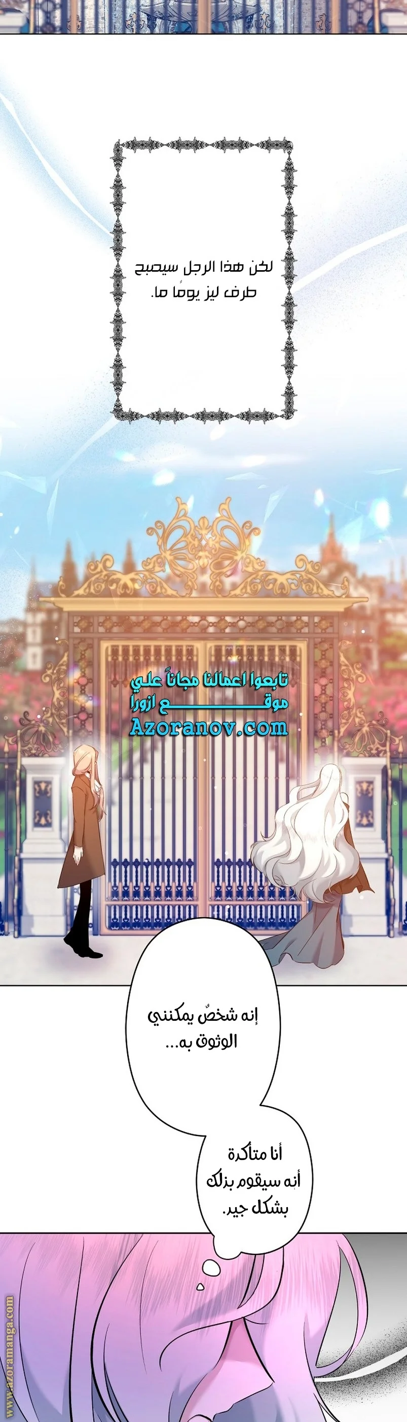 Read A Sister Must Raise Her Younger Sister Properly AR Manga Online