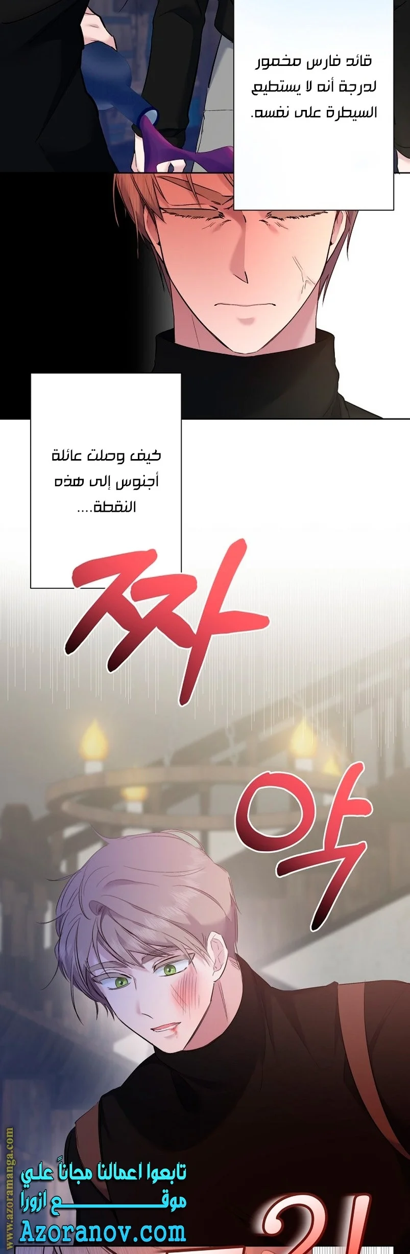 Read A Sister Must Raise Her Younger Sister Properly AR Manga Online