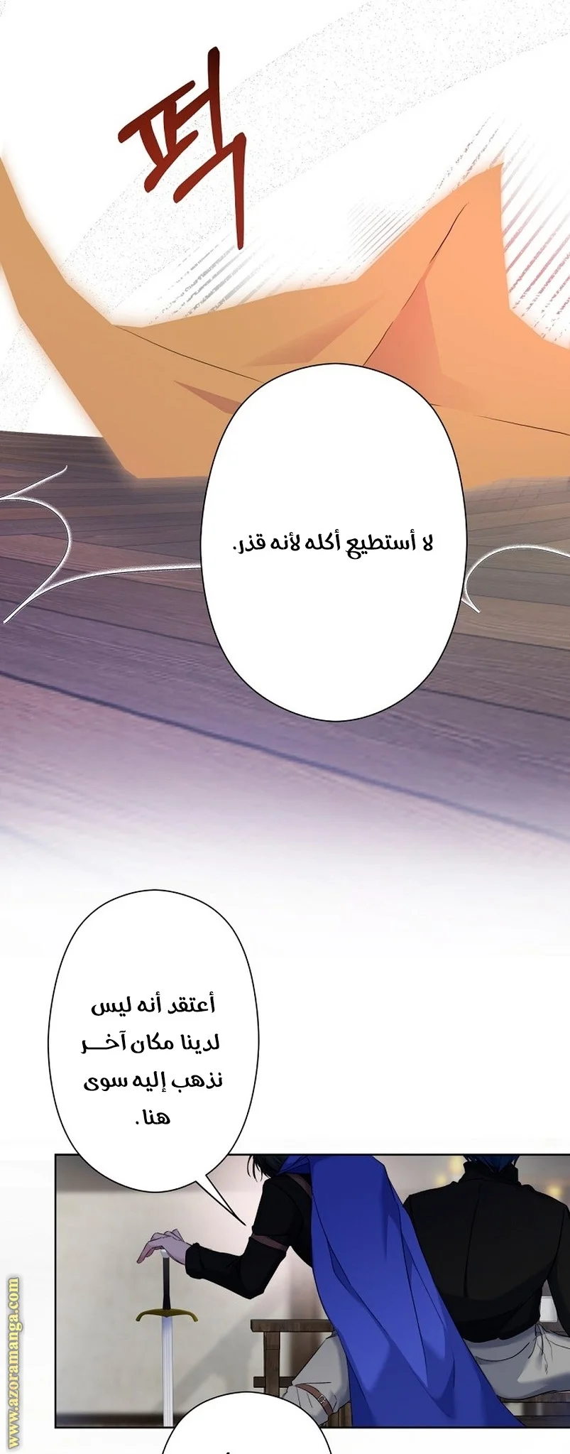 Read A Sister Must Raise Her Younger Sister Properly AR Manga Online