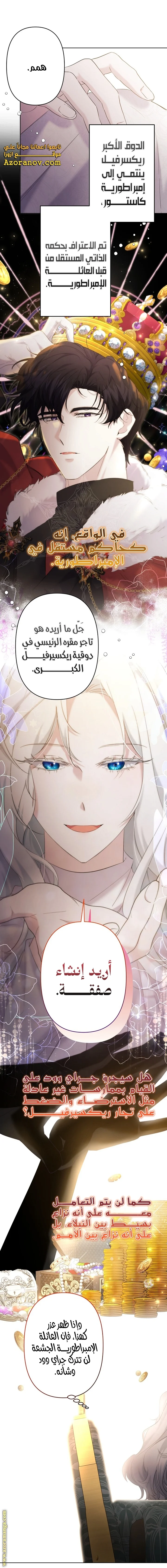 Read A Sister Must Raise Her Younger Sister Properly AR Manga Online