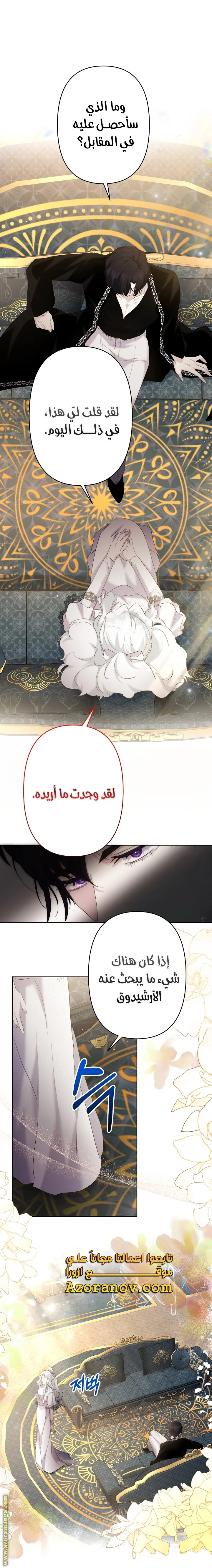 Read A Sister Must Raise Her Younger Sister Properly AR Manga Online