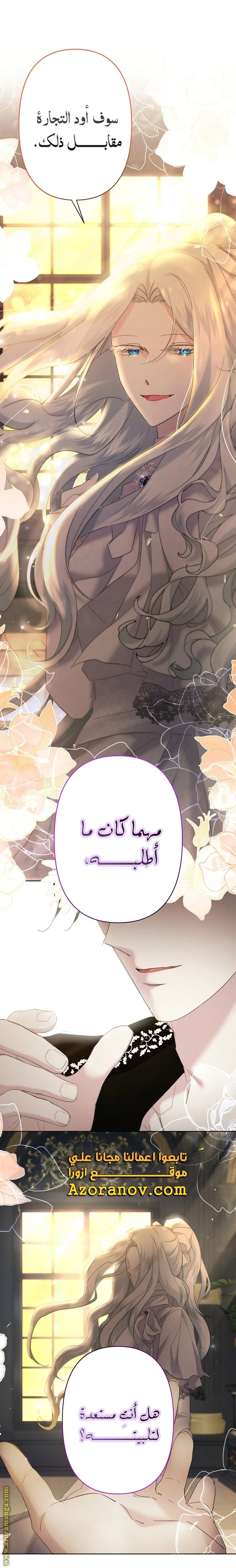 Read A Sister Must Raise Her Younger Sister Properly AR Manga Online