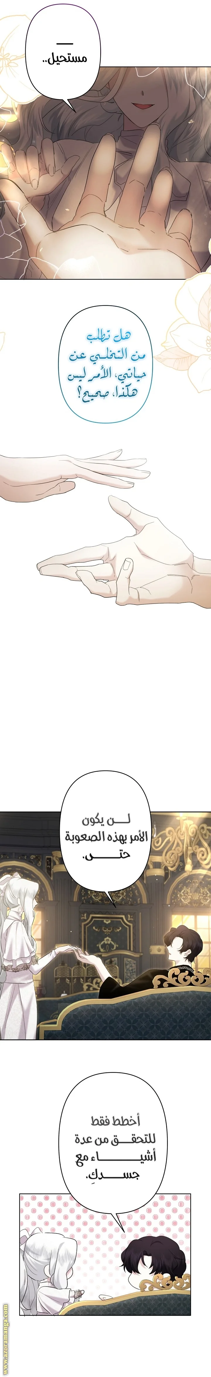 Read A Sister Must Raise Her Younger Sister Properly AR Manga Online