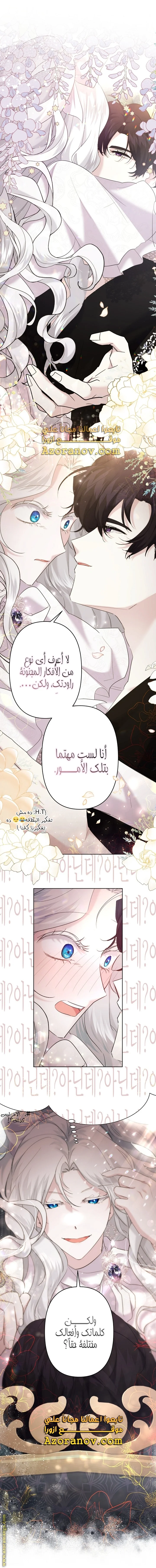 Read A Sister Must Raise Her Younger Sister Properly AR Manga Online