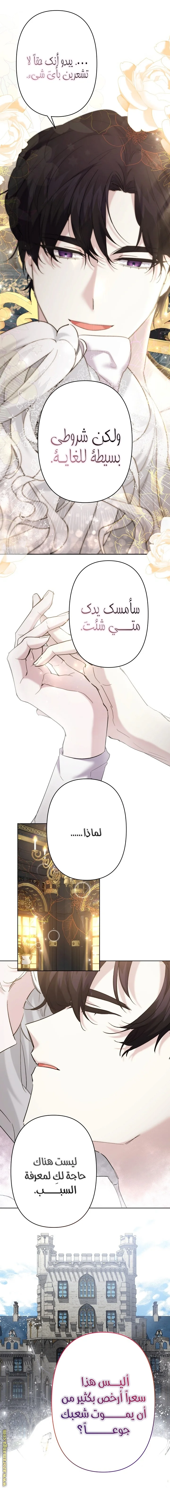 Read A Sister Must Raise Her Younger Sister Properly AR Manga Online