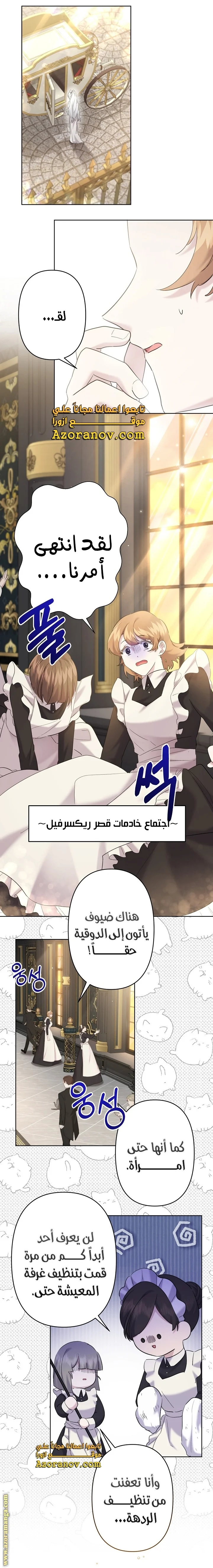 Read A Sister Must Raise Her Younger Sister Properly AR Manga Online
