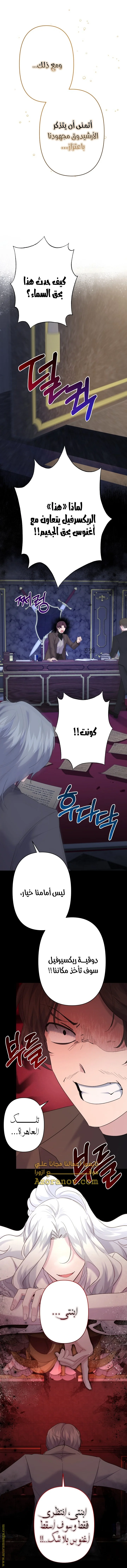 Read A Sister Must Raise Her Younger Sister Properly AR Manga Online