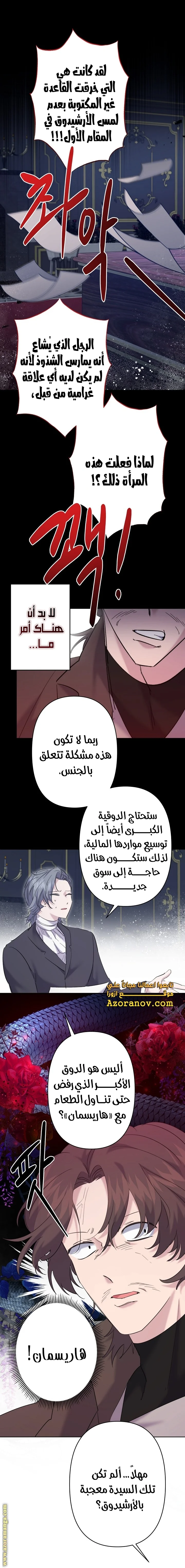 Read A Sister Must Raise Her Younger Sister Properly AR Manga Online