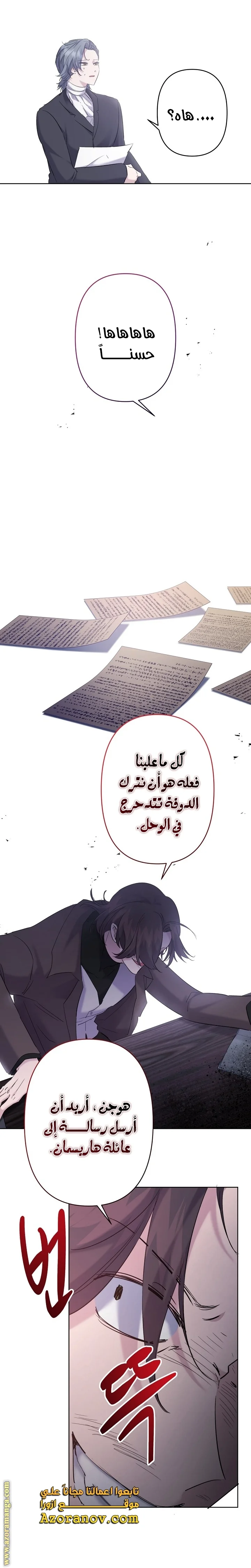Read A Sister Must Raise Her Younger Sister Properly AR Manga Online