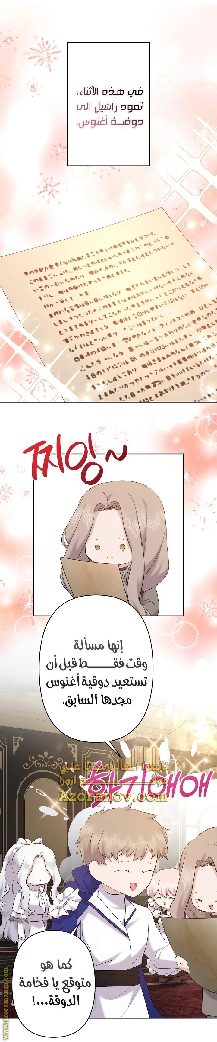 Read A Sister Must Raise Her Younger Sister Properly AR Manga Online