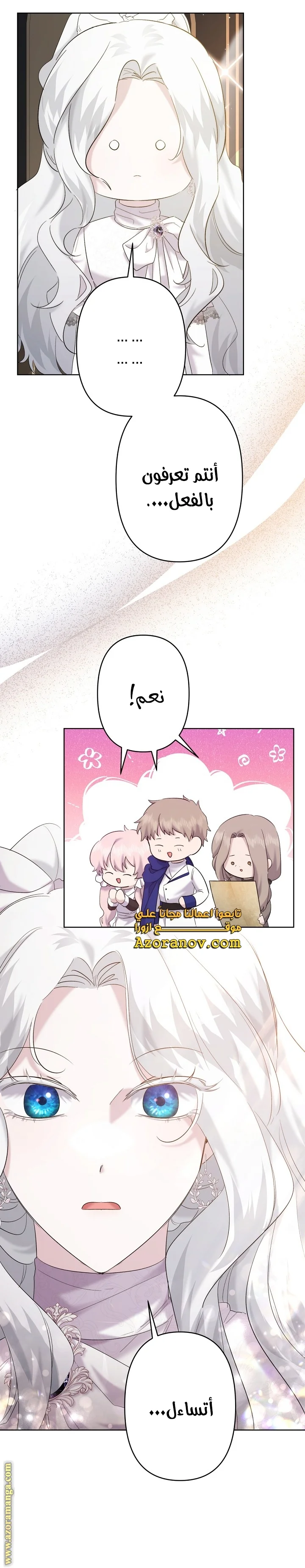 Read A Sister Must Raise Her Younger Sister Properly AR Manga Online