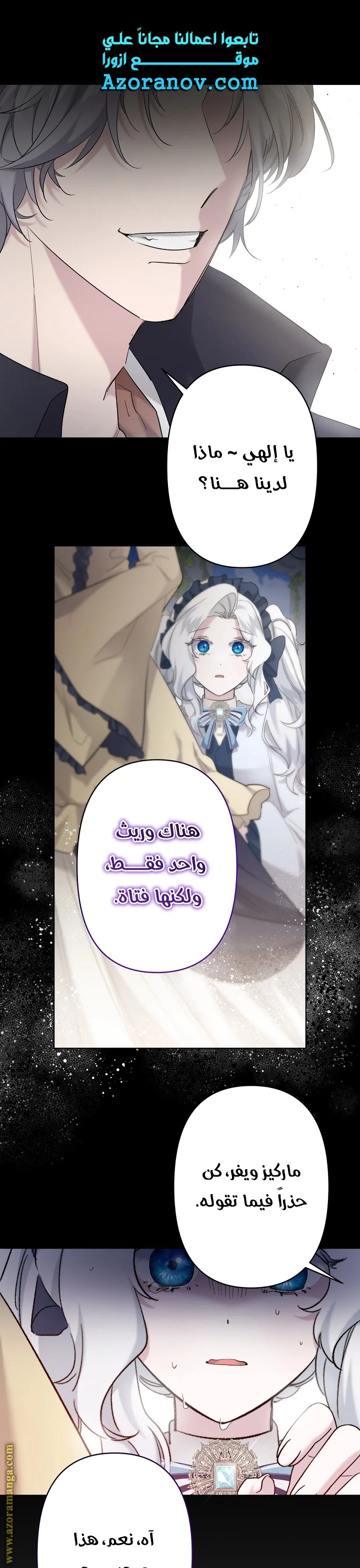 Read A Sister Must Raise Her Younger Sister Properly AR Manga Online