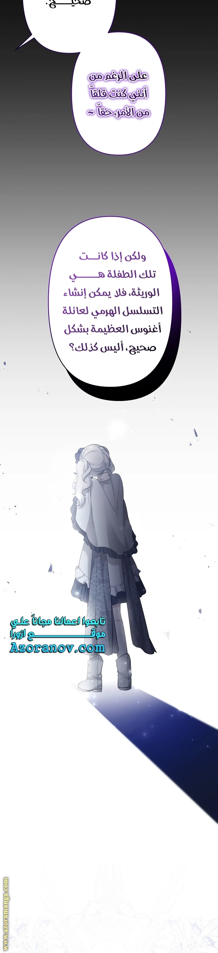 Read A Sister Must Raise Her Younger Sister Properly AR Manga Online