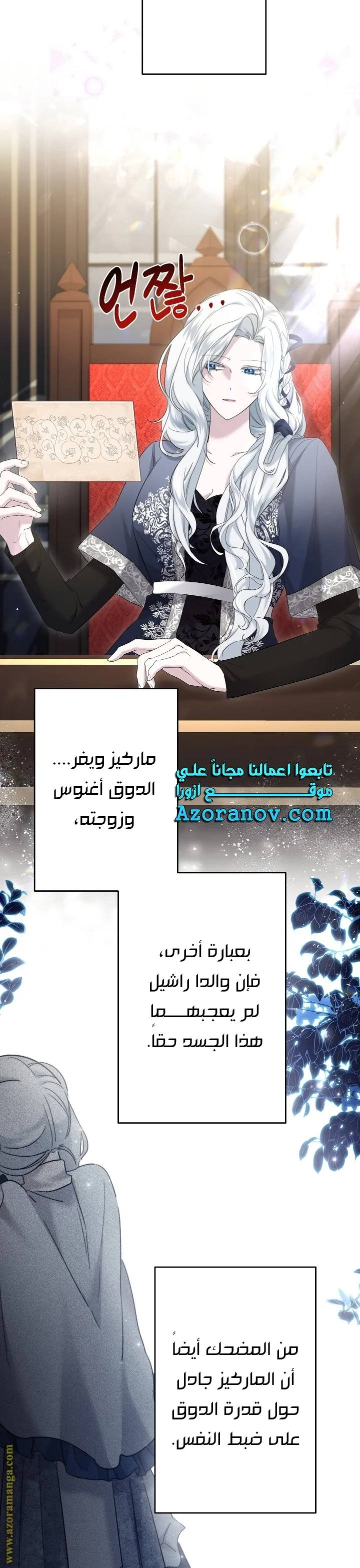 Read A Sister Must Raise Her Younger Sister Properly AR Manga Online