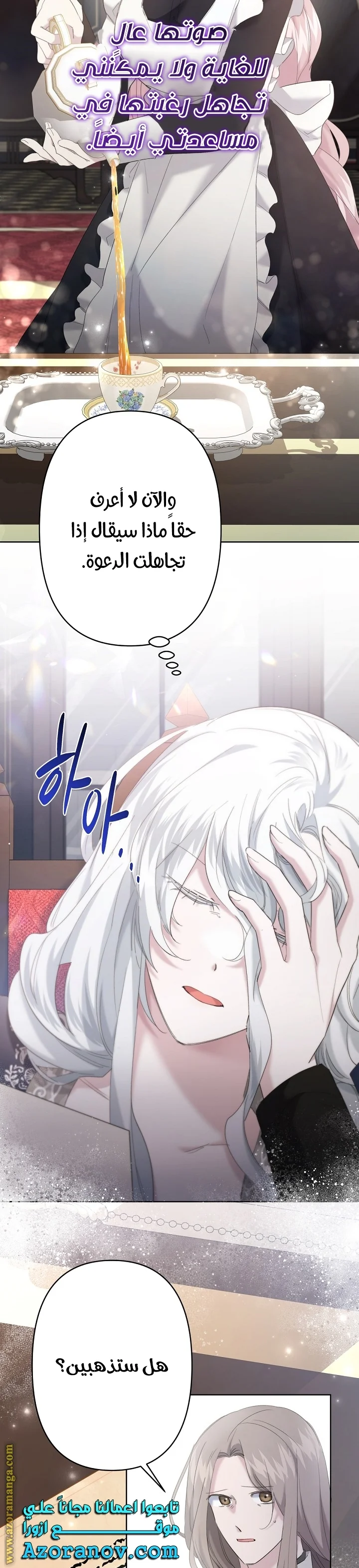 Read A Sister Must Raise Her Younger Sister Properly AR Manga Online