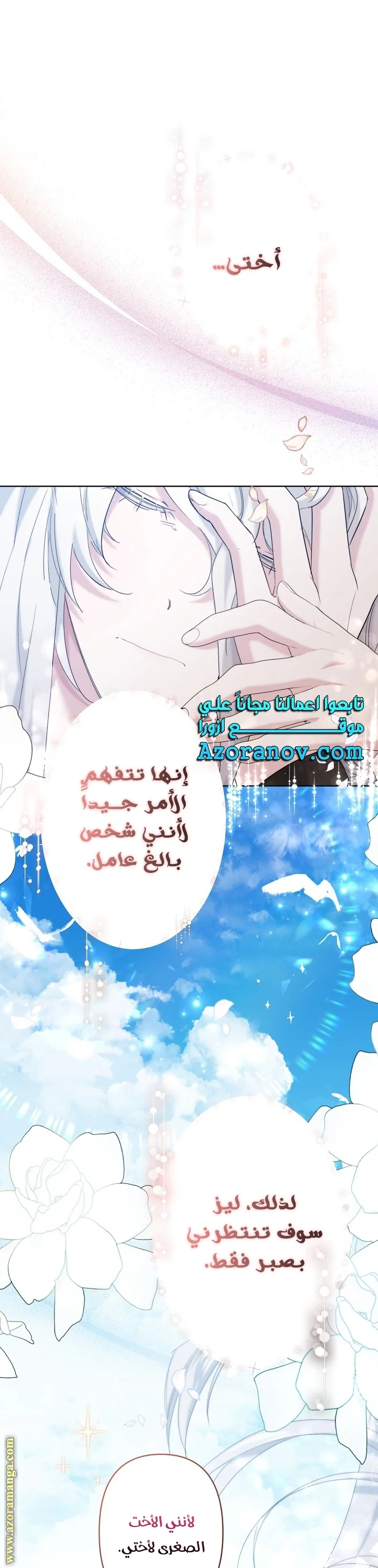 Read A Sister Must Raise Her Younger Sister Properly AR Manga Online