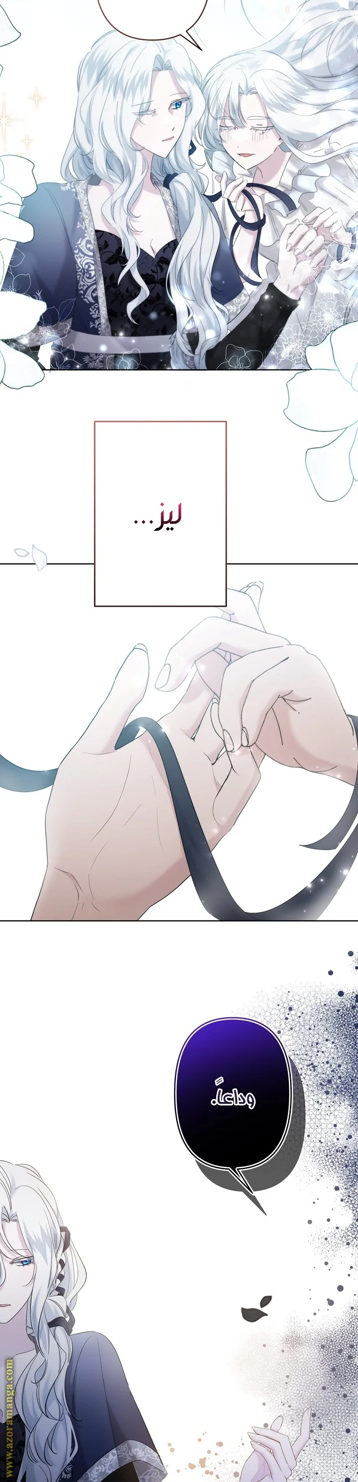 Read A Sister Must Raise Her Younger Sister Properly AR Manga Online