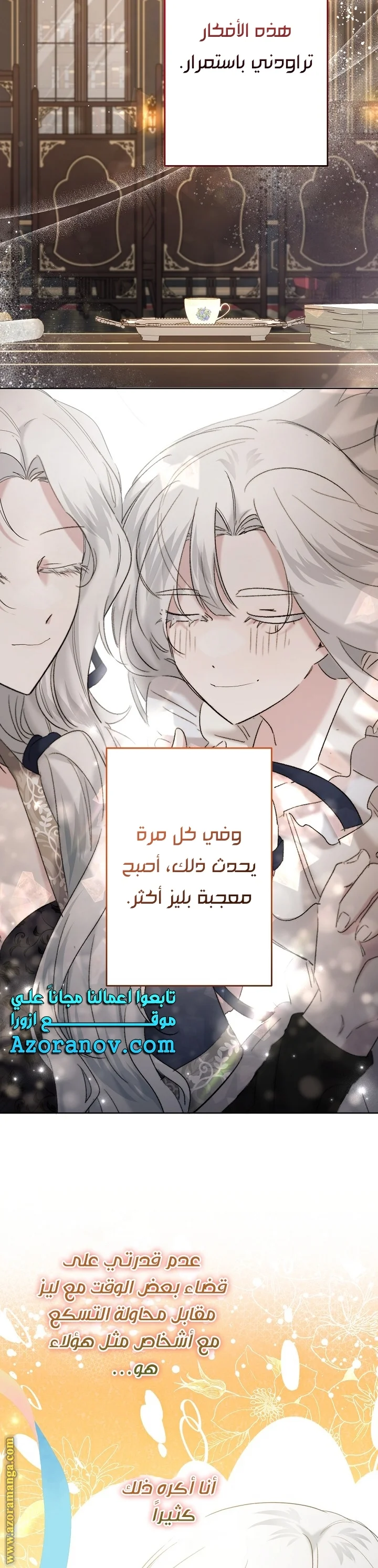 Read A Sister Must Raise Her Younger Sister Properly AR Manga Online