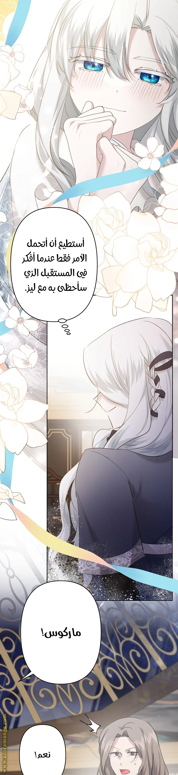 Read A Sister Must Raise Her Younger Sister Properly AR Manga Online