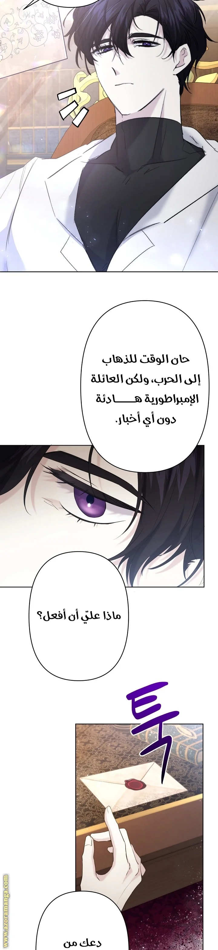 Read A Sister Must Raise Her Younger Sister Properly AR Manga Online