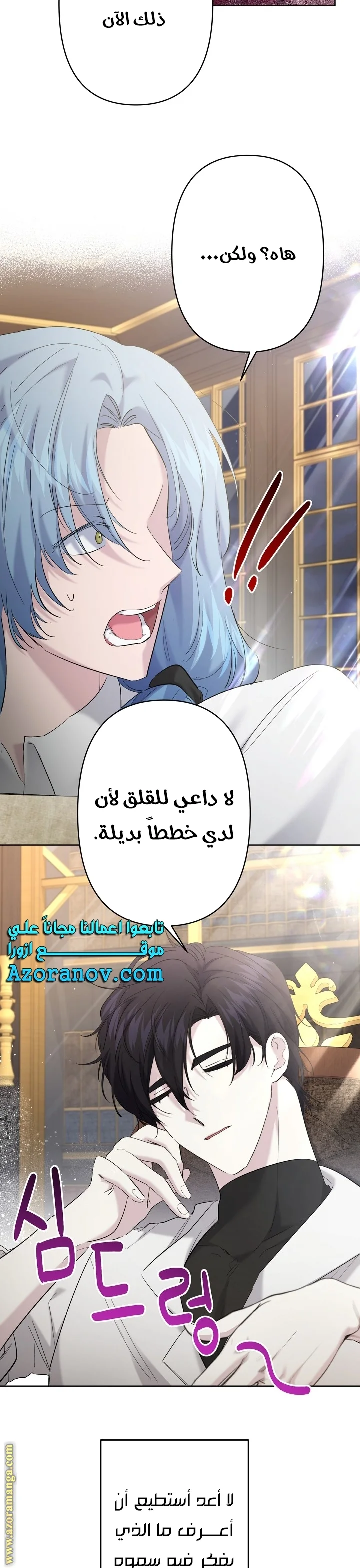 Read A Sister Must Raise Her Younger Sister Properly AR Manga Online