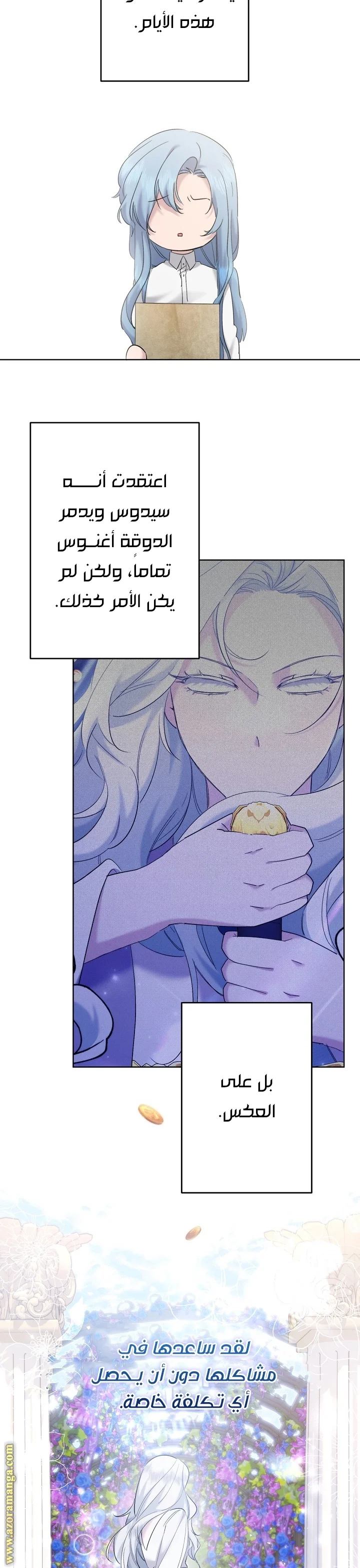 Read A Sister Must Raise Her Younger Sister Properly AR Manga Online