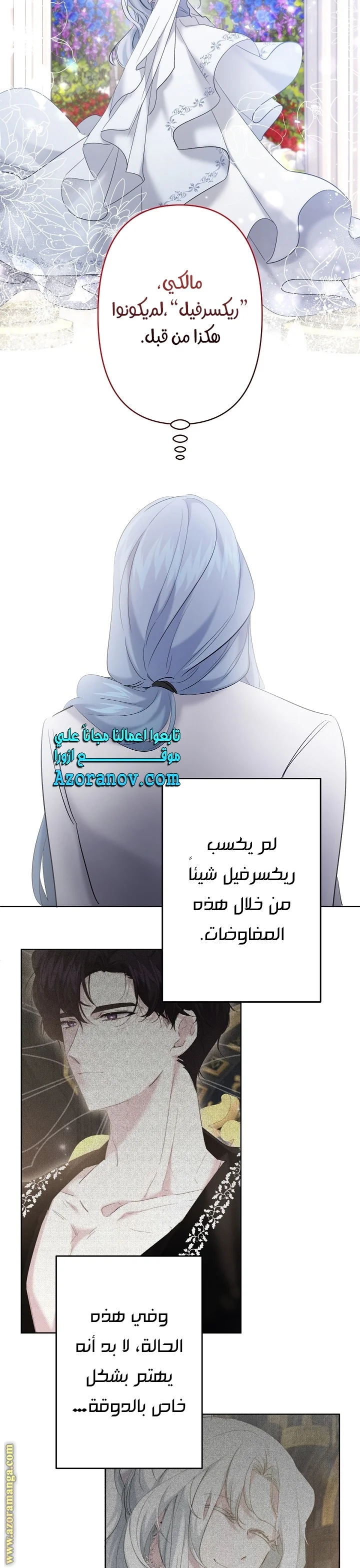 Read A Sister Must Raise Her Younger Sister Properly AR Manga Online