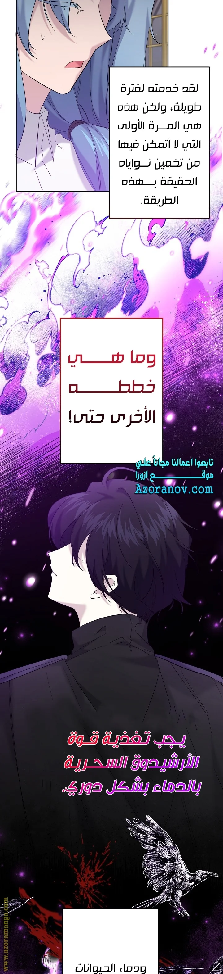 Read A Sister Must Raise Her Younger Sister Properly AR Manga Online