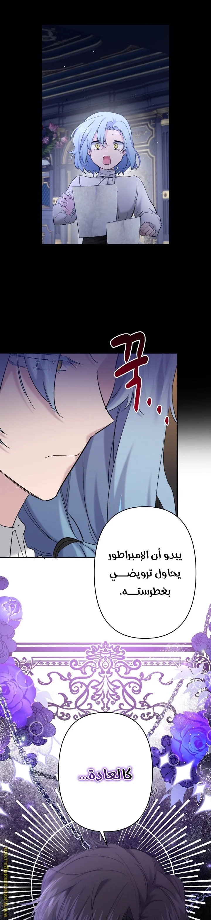 Read A Sister Must Raise Her Younger Sister Properly AR Manga Online
