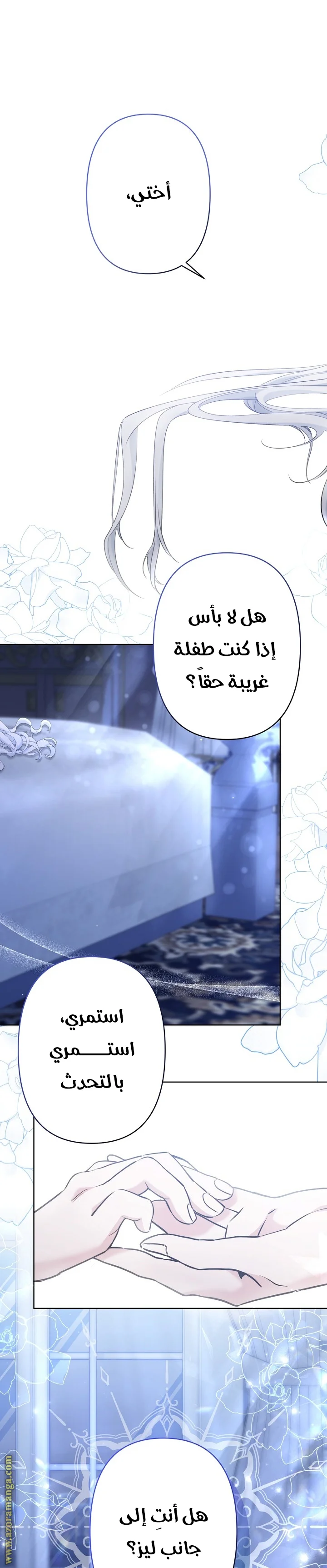 Read A Sister Must Raise Her Younger Sister Properly AR Manga Online