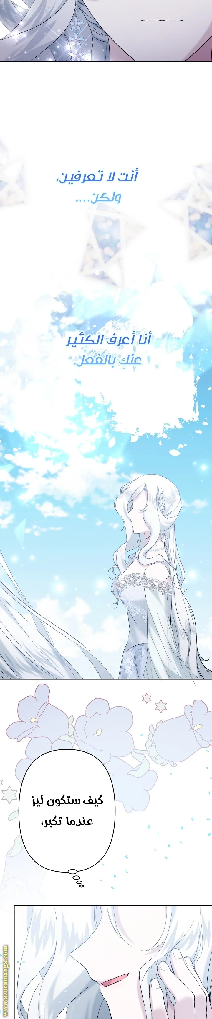 Read A Sister Must Raise Her Younger Sister Properly AR Manga Online