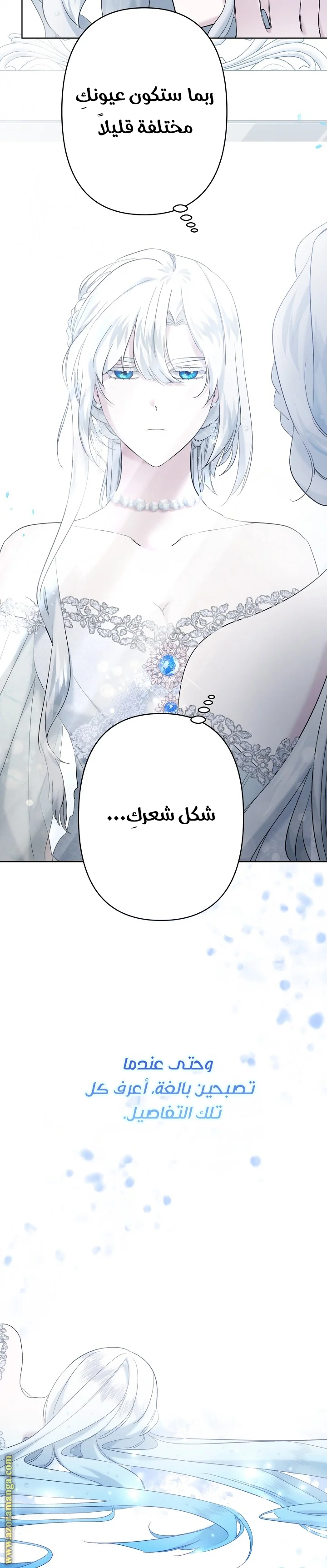 Read A Sister Must Raise Her Younger Sister Properly AR Manga Online