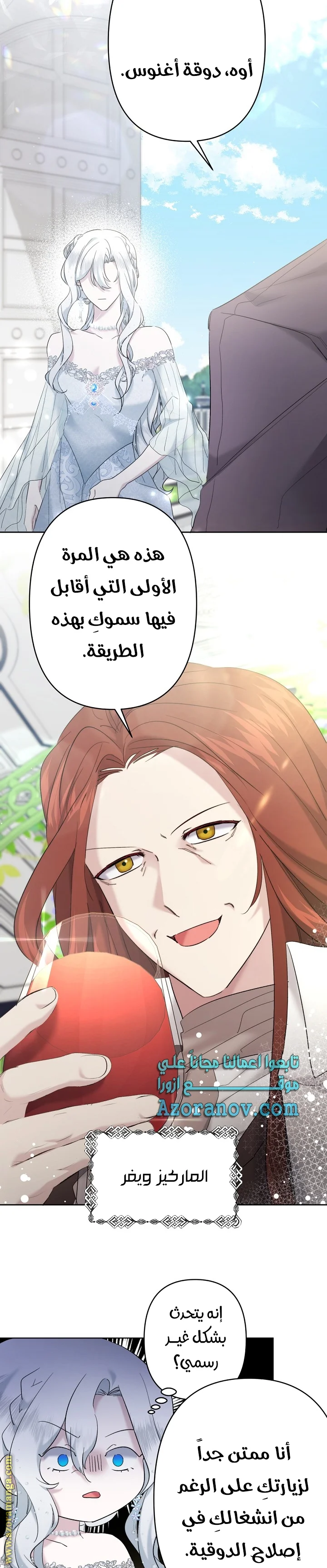 Read A Sister Must Raise Her Younger Sister Properly AR Manga Online