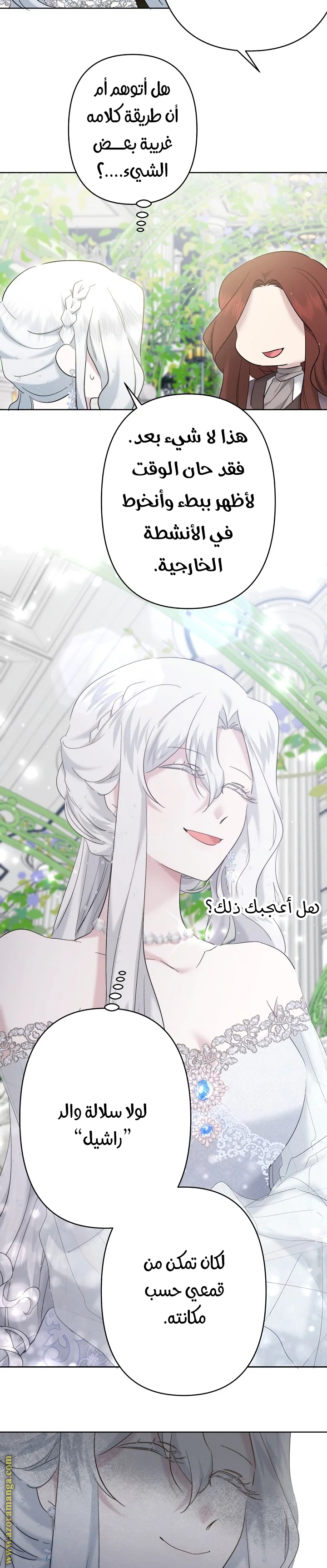 Read A Sister Must Raise Her Younger Sister Properly AR Manga Online