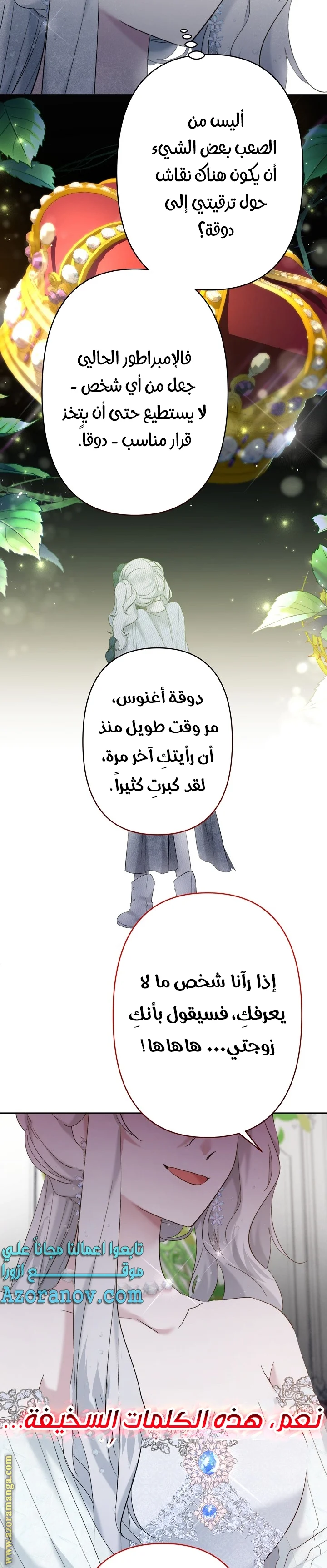 Read A Sister Must Raise Her Younger Sister Properly AR Manga Online