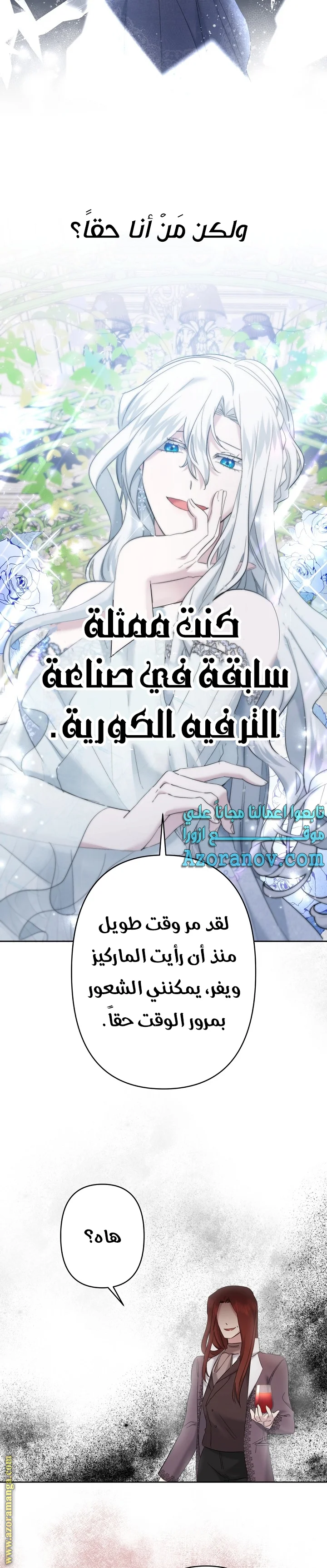 Read A Sister Must Raise Her Younger Sister Properly AR Manga Online