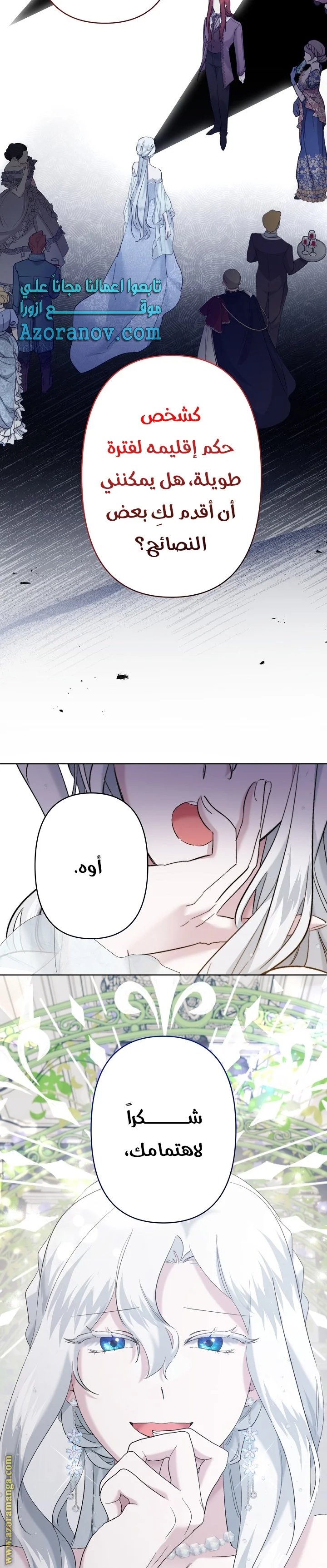 Read A Sister Must Raise Her Younger Sister Properly AR Manga Online
