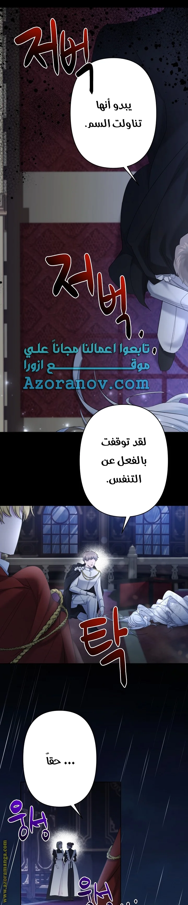 Read A Sister Must Raise Her Younger Sister Properly AR Manga Online