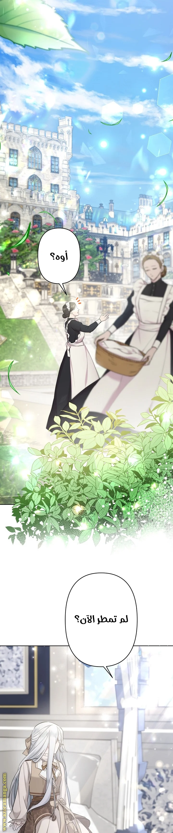 Read A Sister Must Raise Her Younger Sister Properly AR Manga Online