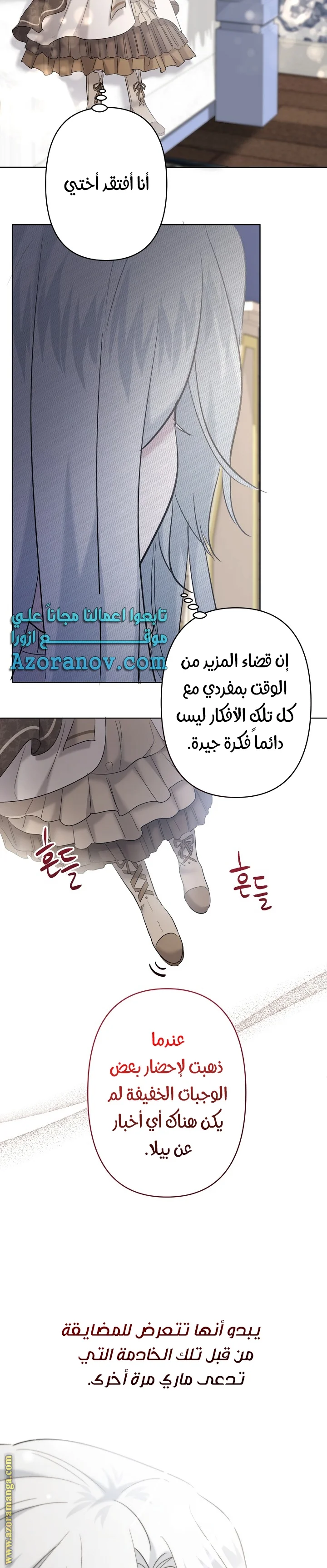 Read A Sister Must Raise Her Younger Sister Properly AR Manga Online