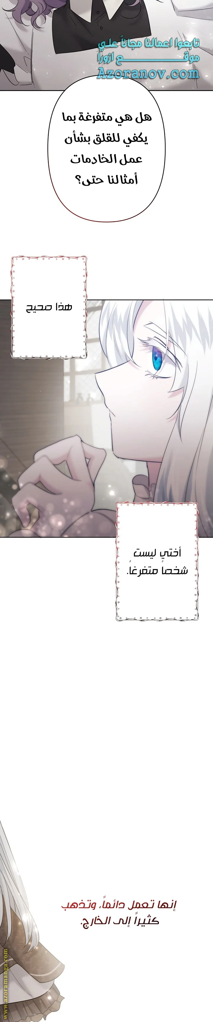 Read A Sister Must Raise Her Younger Sister Properly AR Manga Online