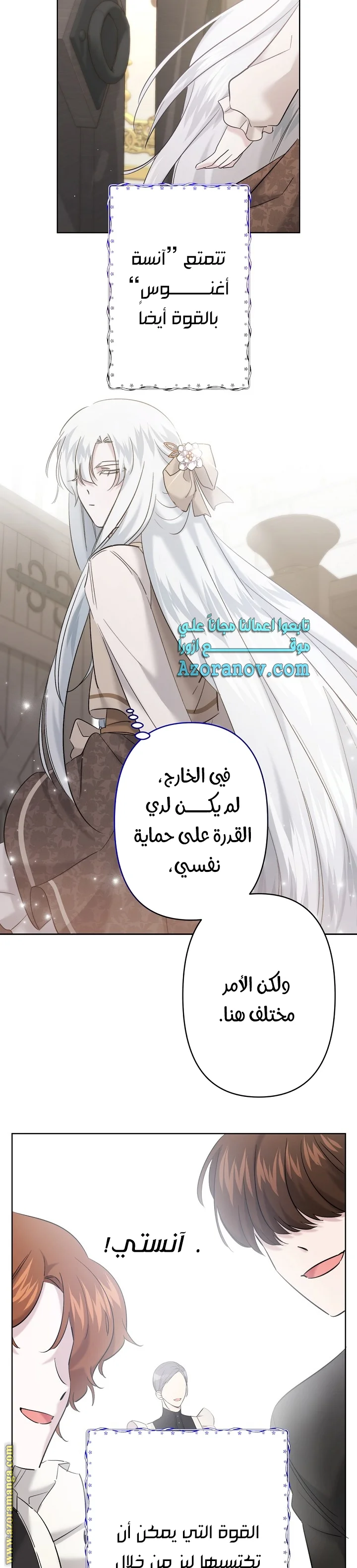 Read A Sister Must Raise Her Younger Sister Properly AR Manga Online