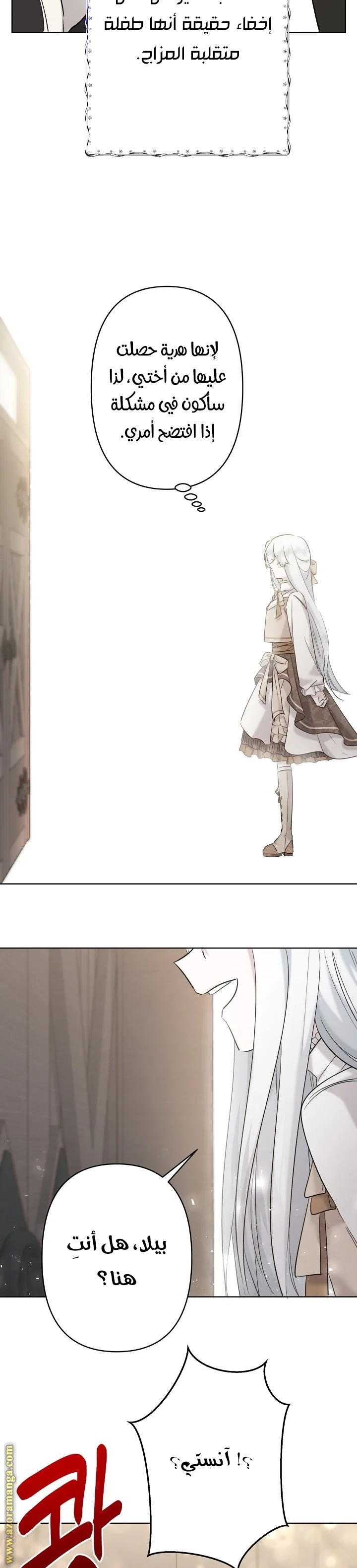 Read A Sister Must Raise Her Younger Sister Properly AR Manga Online