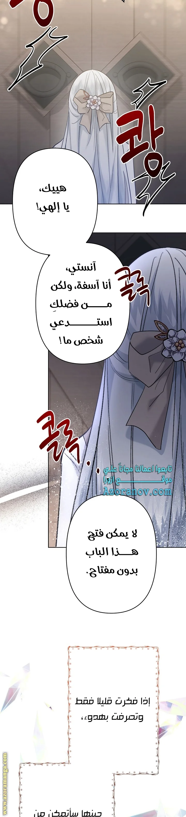 Read A Sister Must Raise Her Younger Sister Properly AR Manga Online